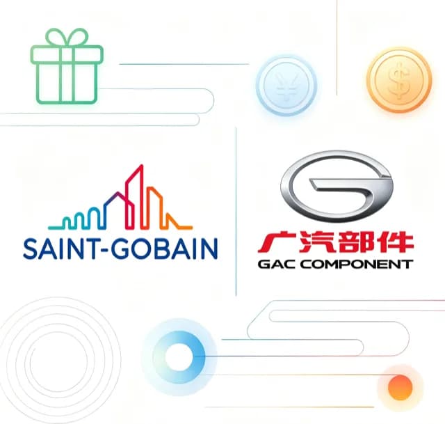 圣戈班 SAINT-GOBAIN 与广汽部件 GAC COMPONENT